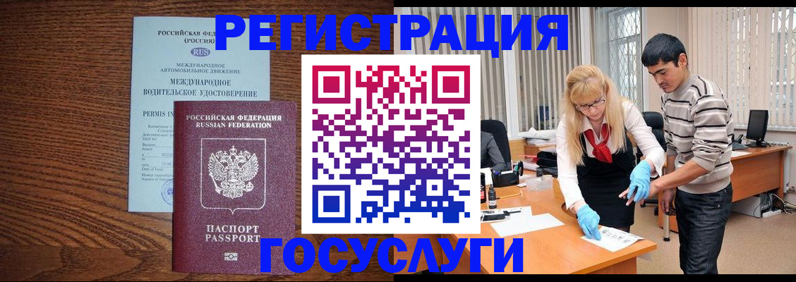 прописка для кредита в Звенигово