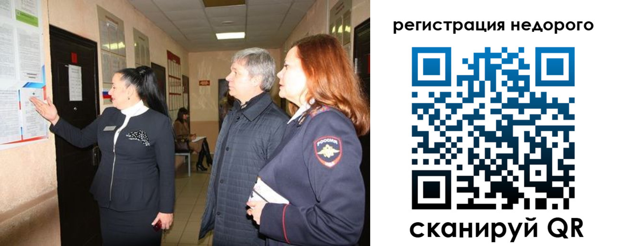 прописка для военкомата в Звенигово