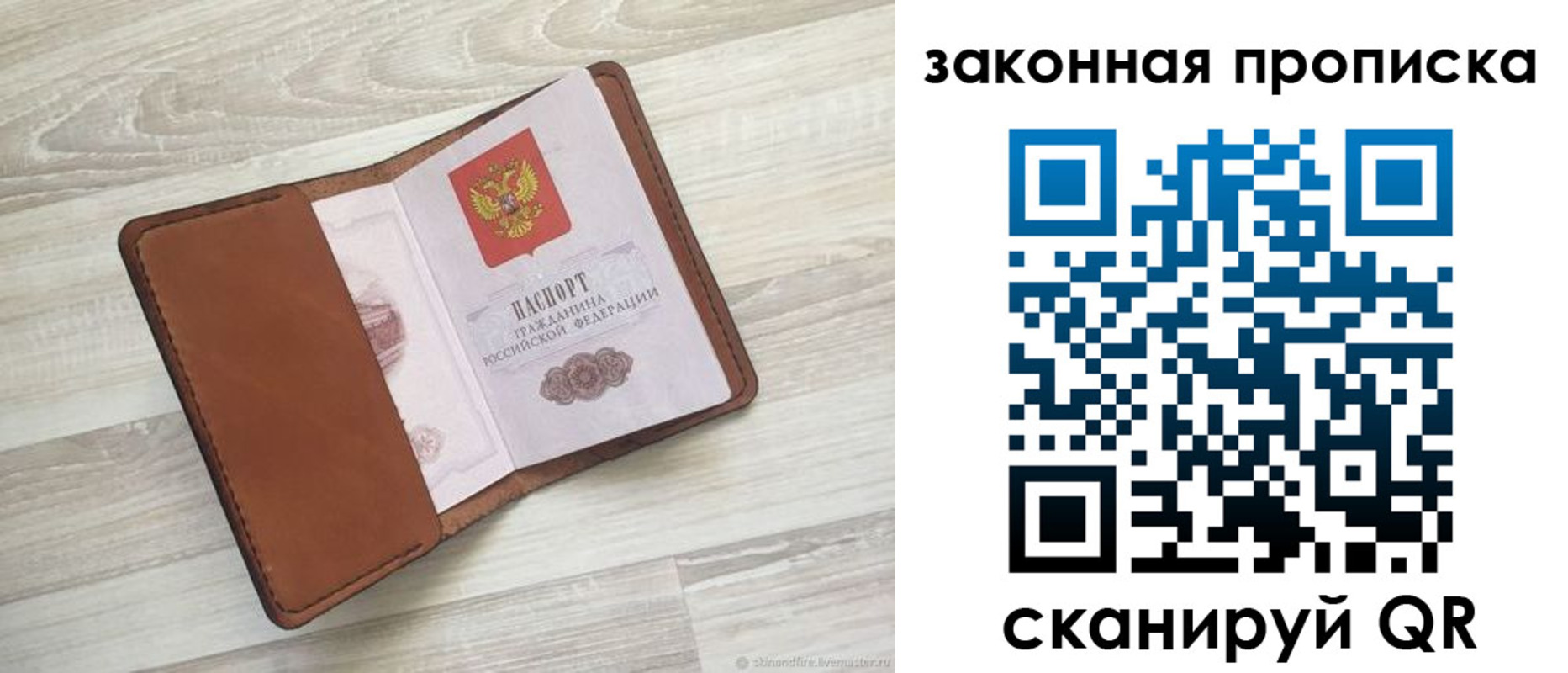 пропишу в квартире в Звенигово