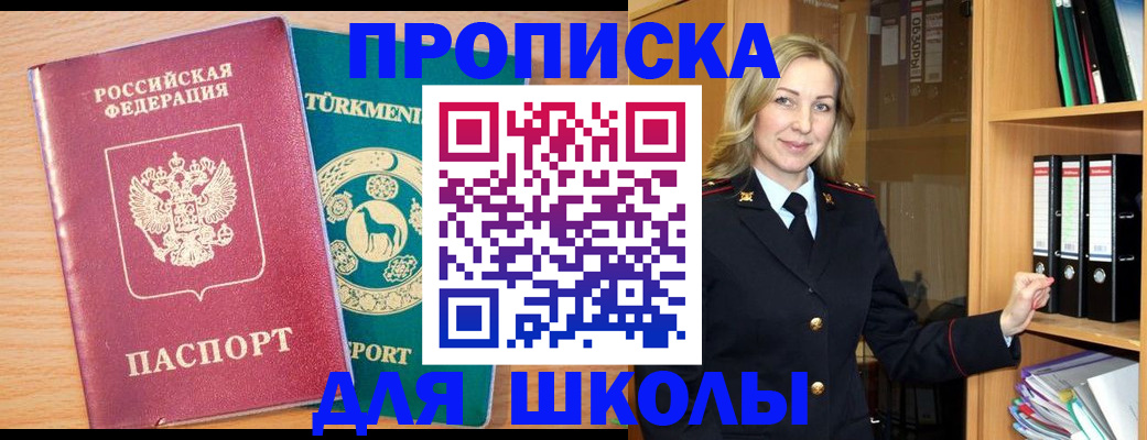 временная регистрация госуслуги в Звенигово